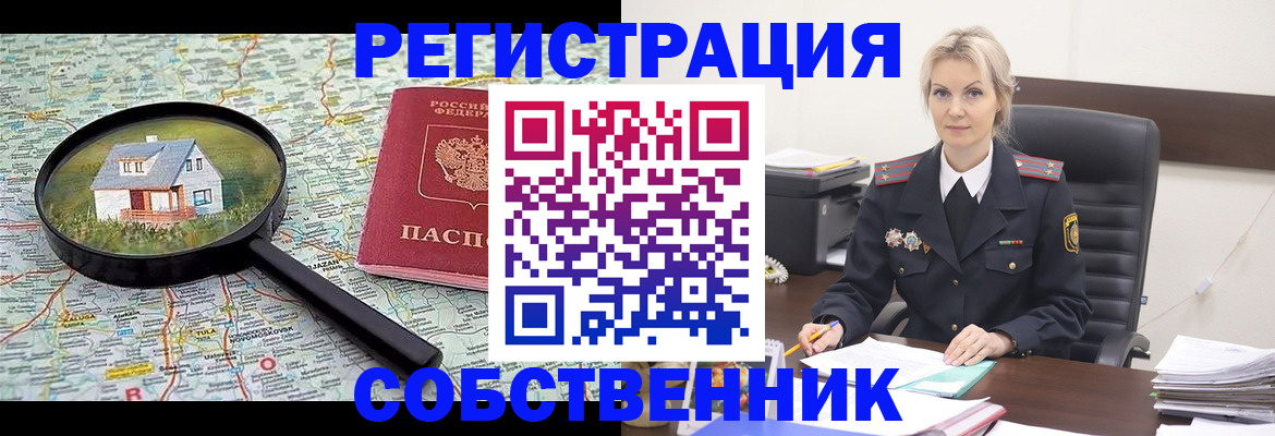 регистрация в Ставрополе