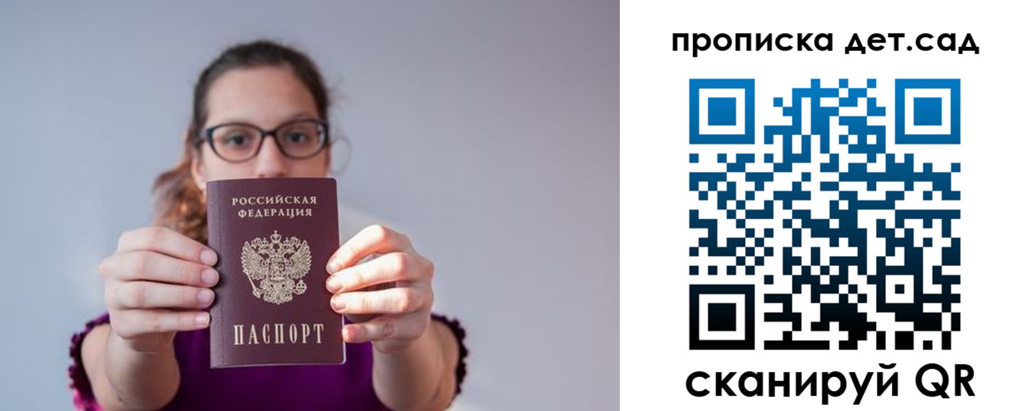 прописка паспорт в Ставрополе