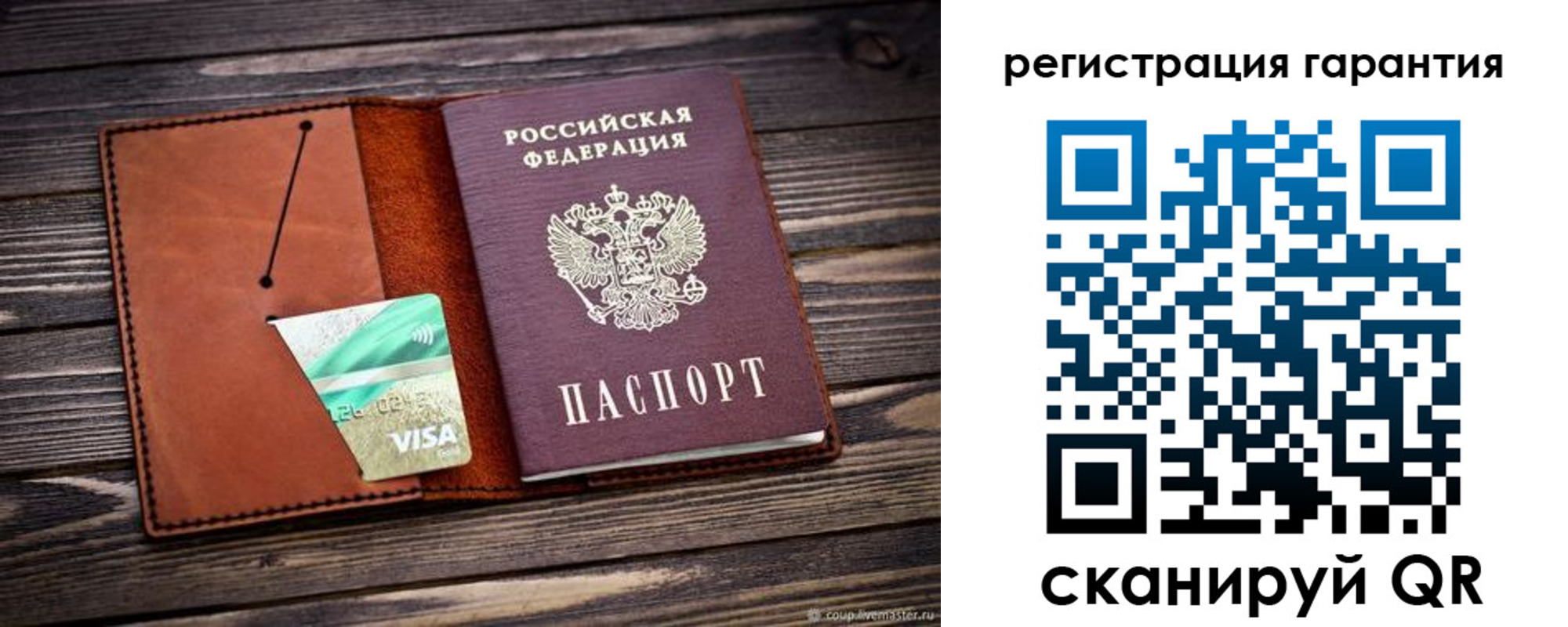 прописка для работы в Ставрополе