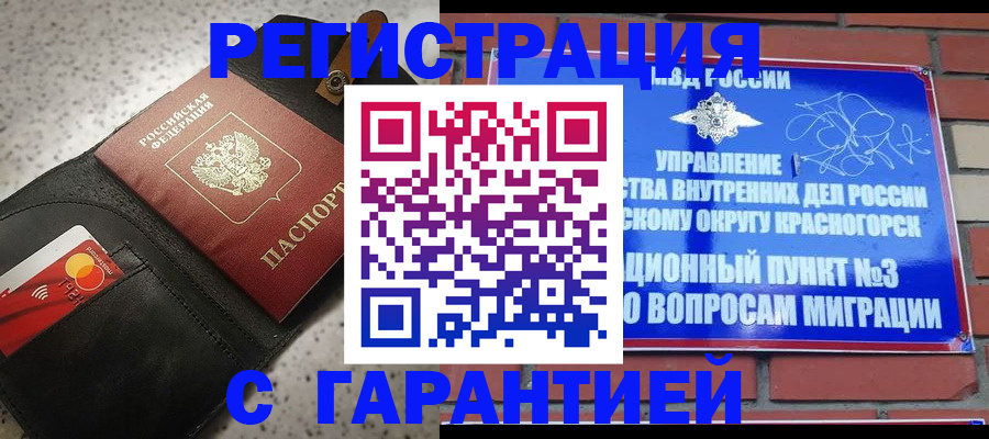 регистрация в Ставрополе