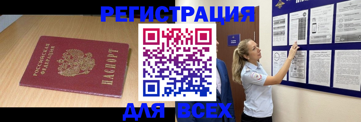временная регистрация адрес в Ставрополе