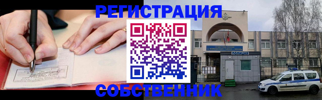 временная регистрация в Ставрополе