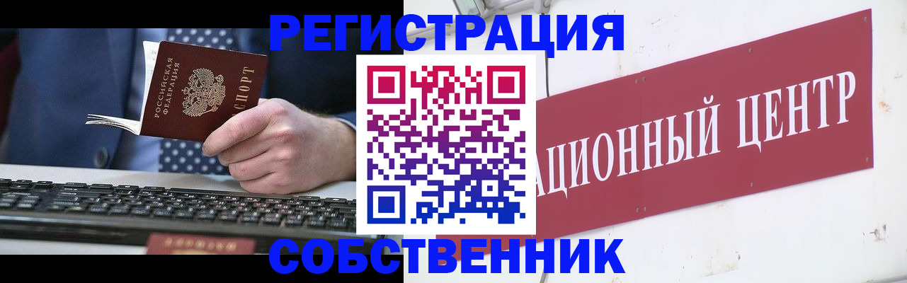 прописка иностранных граждан в Ставрополе