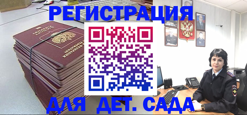 временная прописка в Ставрополе