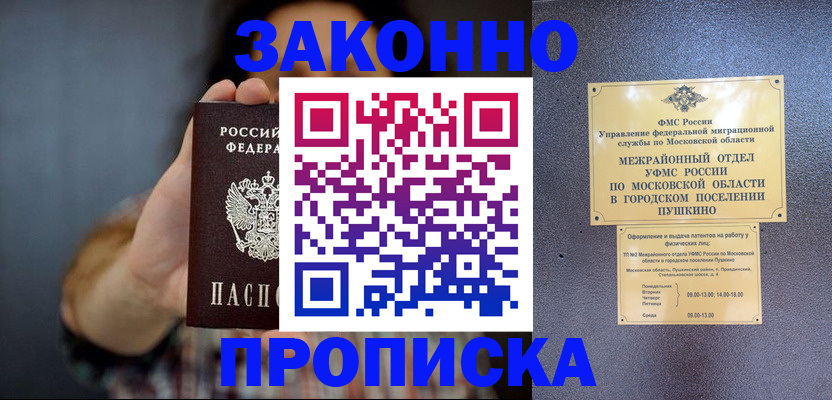 регистрация для дет. сада в Ставрополе