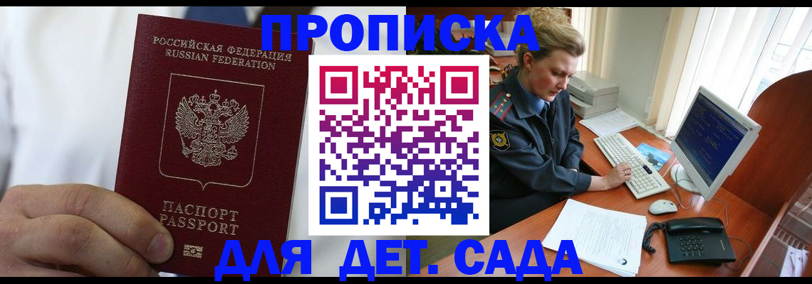 временная регистрация законно в Ставрополе